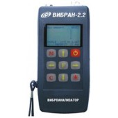 ВИБРАН-2.2