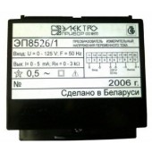 ЭП8526