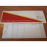 Растяжки ББ к Э535-Э545