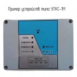 УТКС-1М-021